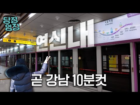 정부도 민간도 주목한 동네 | 당장! 임장