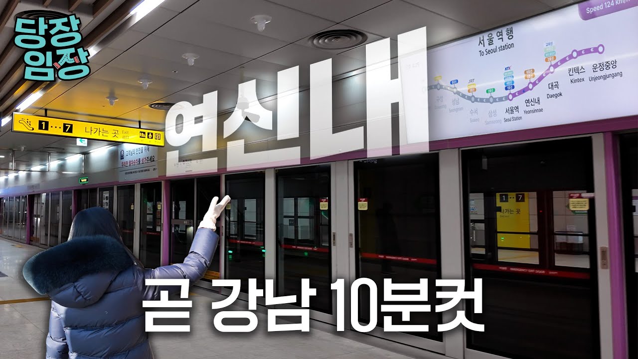 정부도 민간도 주목한 동네 | 당장! 임장