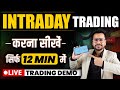 Intraday Trading For Beginners Intraday Trading Kaise Kare In Hindi Intraday Trading Zerodha
