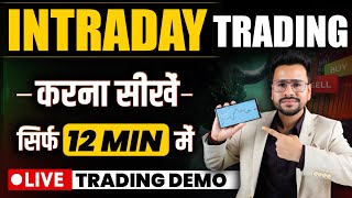 Intraday Trading for beginners | Intraday Trading kaise kare in Hindi | Intraday Trading Zerodha