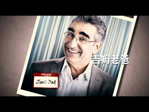 【美國派：高潮再起】HD高畫質最新預告