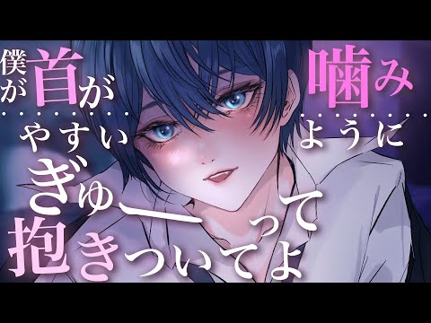 【中性的】ドSな恋人に寝たふりがバレお仕置きで噛まれそのまま食べられちゃう【男女視聴◎】