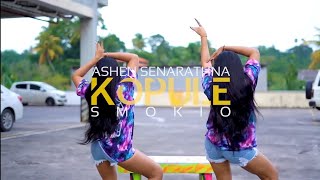 Kopule (කොපුලේ )Dance Cover Anu & 