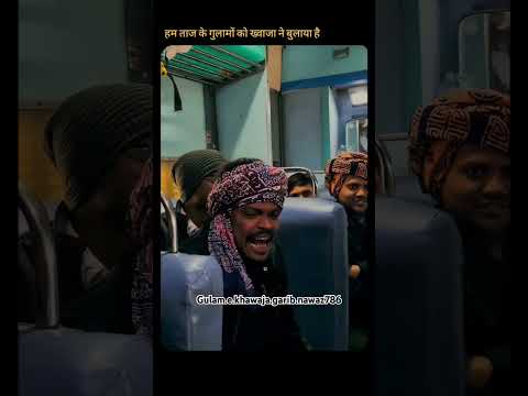 Hum taj ke gulamo ko khawaja ne Bulaya hai