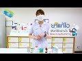 อาการ