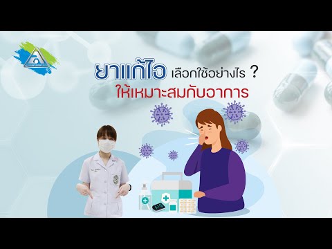 อาการ