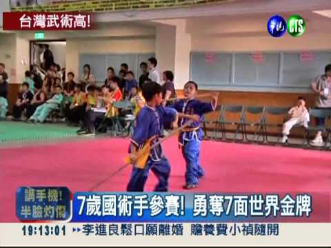 世界國術賽揚名! 台選手搶62金