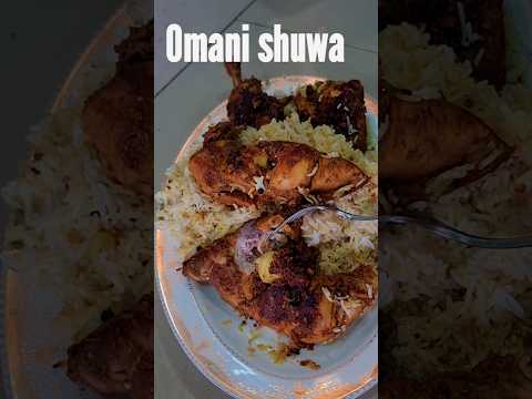 Omani shuwa Delicious arabic rice #chicken #arabicfood #varietyrice