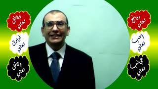 2 □ 47 الظاهر مكان الضمير والتعدد image