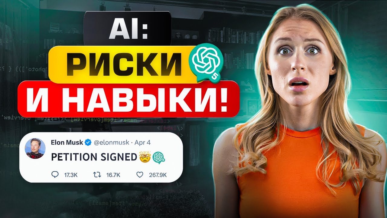 ChatGPT-5 Выживание: Пора адаптироваться | ГАЙД от OpenAI