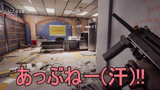［R6S］戦犯マンと精鋭2人のレインボーシックス シージ