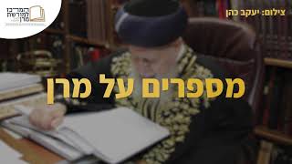 ''שאלו את מרן, הילד הזה אי פעם ילך?'' התגובה של מרן שהפתיעה את כולם! הרב משה כהן שליט''א (מורשת מרן) - התמונה מוצגת ישירות מתוך אתר האינטרנט יוטיוב. זכויות היוצרים בתמונה שייכות ליוצרה. קישור קרדיט למקור התוכן נמצא בתוך דף הסרטון