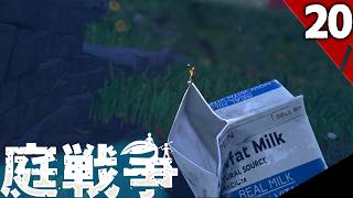 超上位エリア 探索　グラウンデッド20話(ゆっくり実況)