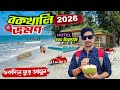 Bakkhali Tour 2026 Bakkhali Tour Guide Kolkata To Bakkhali Bakkhali Hotel Bakkhali