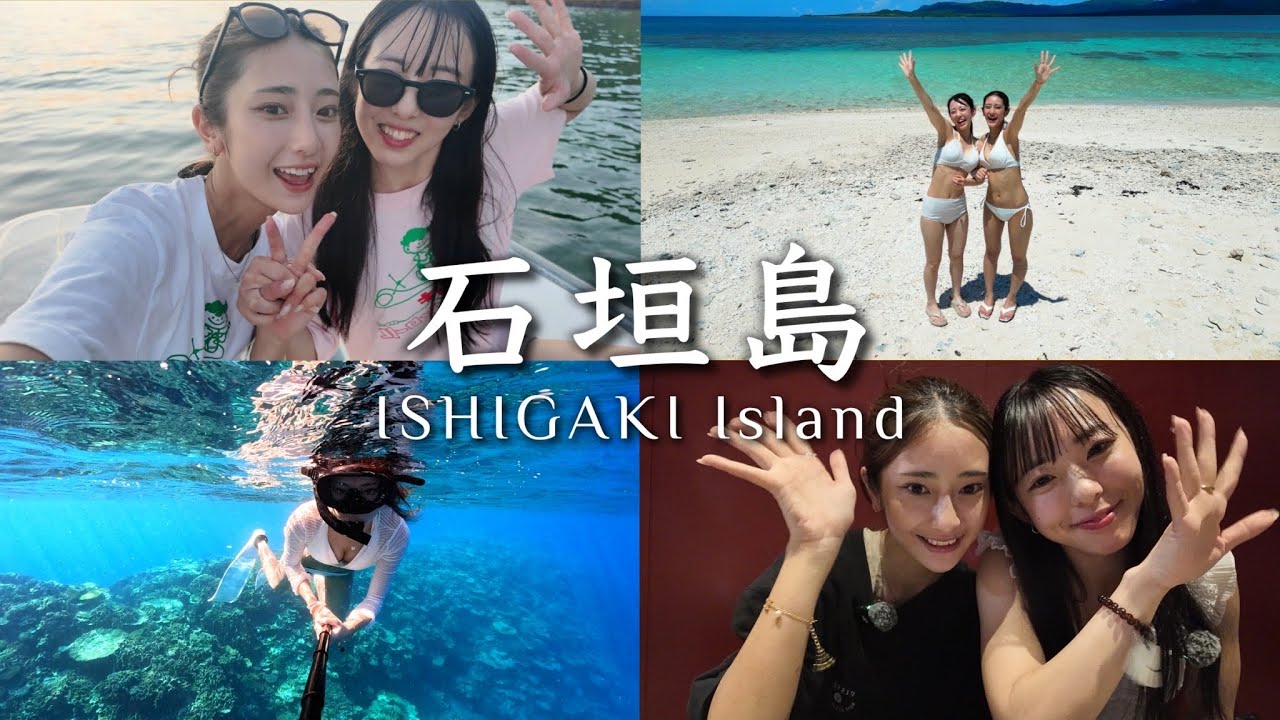 【Vlog】石垣島での3泊4日の夏休み🏝️🫧