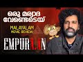 L2E Empuraan Review Malayalam Mohanlal Prithviraj Sukumaran Murali Gopy