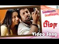Enadhuyire Video Song Bheema Vikram Trisha Harris Jayaraj