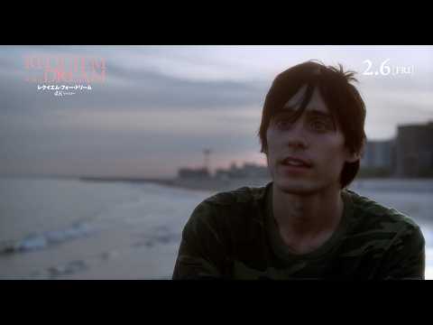 2.6(金)公開『レクイエム・フォー・ドリーム』｜本編映像 ～母への愛を語るハリー～