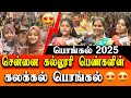 Pongal 2025 Chennai College Girls Celebrate Pongal Festival