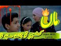 Maa Kashmir To Jannat Haina | Full Video | TV Times