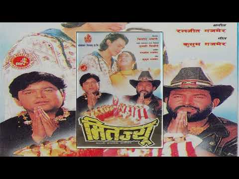 Mann Yo Basdaina - Mitjyu (1995) Nepali Movie Song