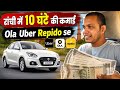 Ranchi Ola Uber Taxi Business Santosh Clip Ola Uber Taxi Business In Ranchi