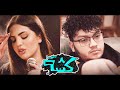 Aburob KOSHEH Ft Saba Shamaa Official Music Video