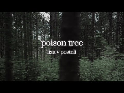 liza v posteli - poison tree [lyrics]