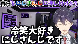 責任の逃れ方を見つけた剣持【剣持刀也】【剣持配信切り抜き】#にじさんじ #剣持刀也 #剣持 #切り抜き #vtuber 