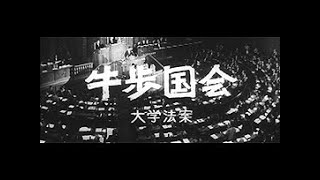 [討論] 日本國會也幹架過