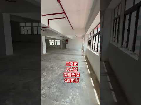 Gee Hing Chang Ind Building Youtube Video