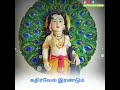 Kandha Sashti Kavasam L Lyrics Status L Lord Murugan L Tamil Whatsapp L Ms Creations Cherai