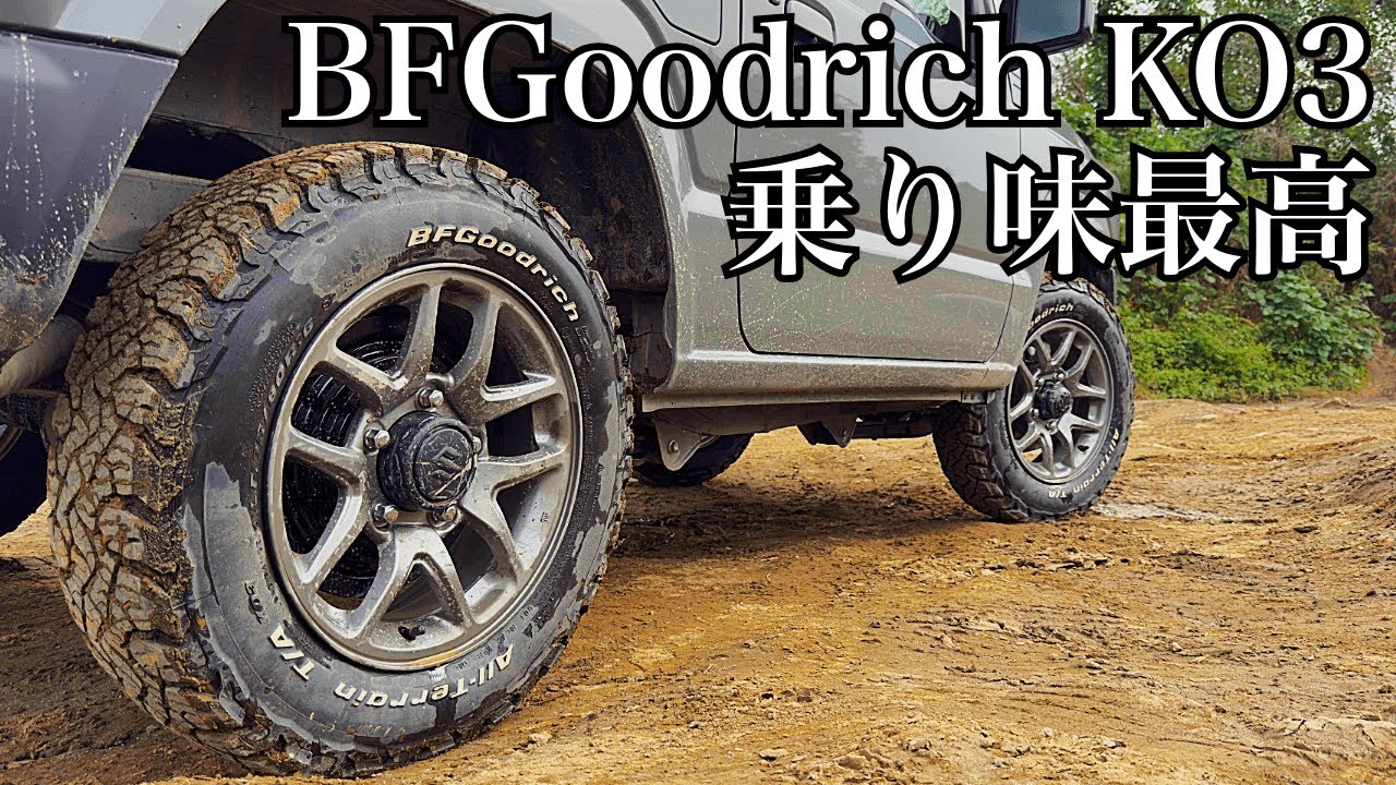 新型ジムニーにオフタイヤ履かせたら最高すぎた BFGoodrich オールテレーンKO3のオンオフともにファーストインプレッション