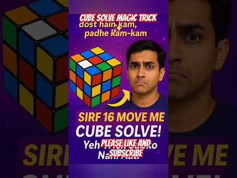 The VIRAL 2x63 Moves of Rubik’s Cube - cube solve magic trick #shorts #rubikscube