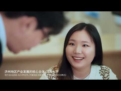 Jeju National University (Chinese) YouTube Thumbnail