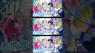 表情管理テスト／LIP×LIP（勇次郎・愛蔵／CV：内山昂輝・島﨑信長）#honeyworks #ハニワ #YUJIRO酒場 #表情管理テスト #LIPLIP #勇次郎 #愛蔵 #shorts