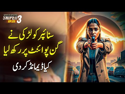 SNIPER 3.0 EP 25 - Sniper Held By Girl At Gunpoint - What She Demand? | Riaz Aqib Kohlar | Roxen