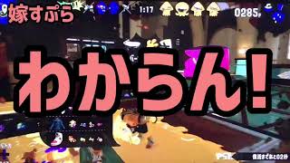 スプラトゥーン【ぽち嫁バージョン37】