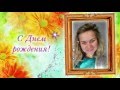 С Днем рождения, мама Катя! 