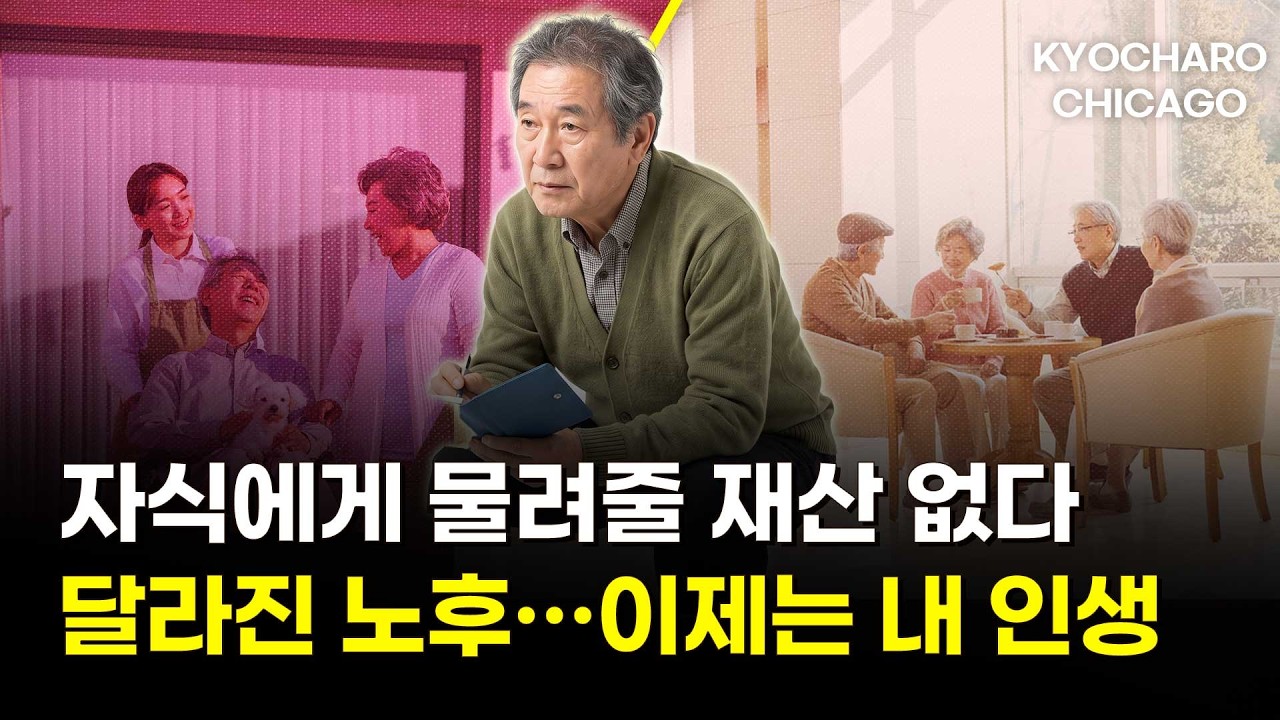 베이비부머 "자식에게 물려줄 재산 없다"…달라진 노후ㅣ+노스브룩 사기·버거킹 맛없으면 공짜·시건달 광복절 러닝