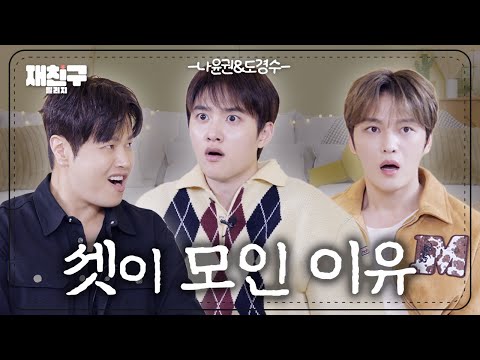 These Three All Share the Same Origin (Vocal King, Visual King, All-Around Ace)｜Jaefriends ep.94