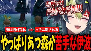 【あつ森】久しぶりにやってもやっぱりあつ森が苦手な伊波ライ【にじさんじ/切り抜き/伊波ライ】