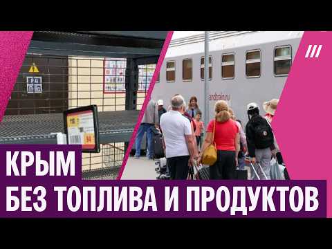 «Люди в шоке»: туристы отменяют поездки в Крым. Что происходит на аннексированном полуострове