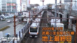 preview picture of video '中央線武蔵小金井駅上り線 地上最終日(2009-12-05) Musashi-Koganei station,Chuo line 2009.'