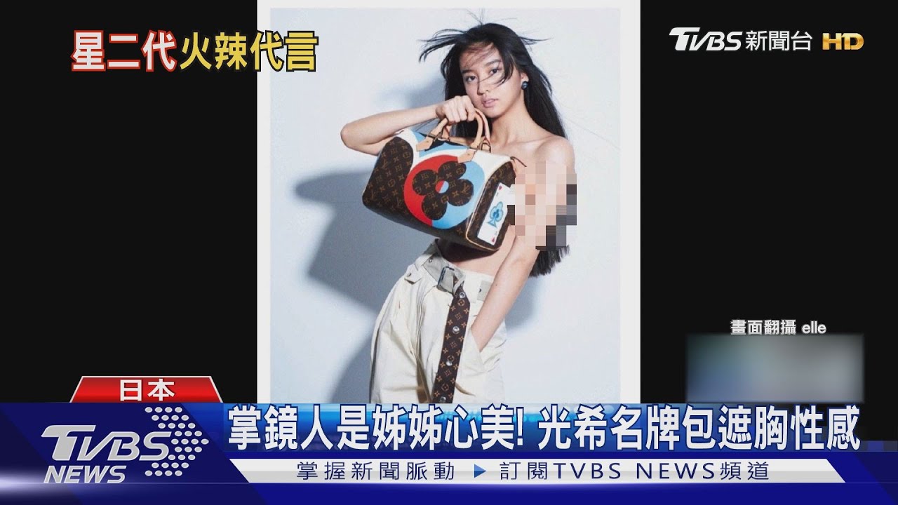 未成年尺度誇張？　木村光希性感拍雜誌