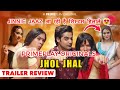 Mujhse Shadi Karogi Jhol Jhal Series Official Trailer Review Jinnie Jazz Full Of Fantasy