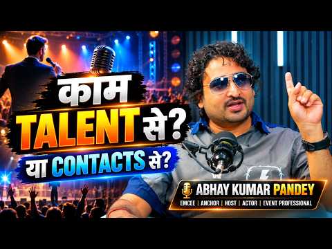 IPL से Corporate Events Anchor कैसे बनता है? हर इंसान Maniesh Paul नहीं बन सकता |Anchor Abhay Pandey