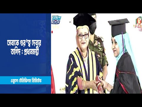 সেবাকে গুরুত্ব দেবার তাগিদ  প্রধানমন্ত্রী | ETV News