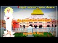 Vadalur Vallalar Deiva Nilayam Thiruvarutpa Vallalar Song Whatsapp Status Tamil