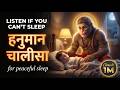 हनुमान चालीसा Deep Sleep Hanuman Chalisa Sleep Like A Baby Peaceful Night Bh
